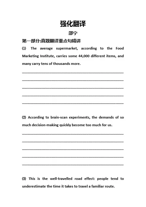 2019翻译讲义
