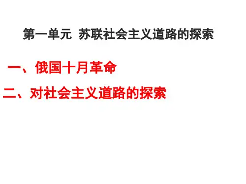 俄国十月革命