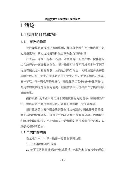 【精品完整版】机械设计制造及其自动化专业学位毕业论文毕业设计