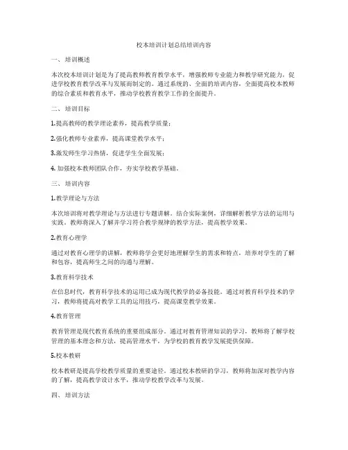 中小学生安全教育教学设计方案(11篇)