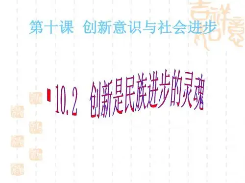 【高中政治】高二政治课件：必修4生活与哲学ppt精品课件(生活处处的哲学等25份)18