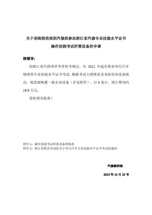 高职班班考试设备