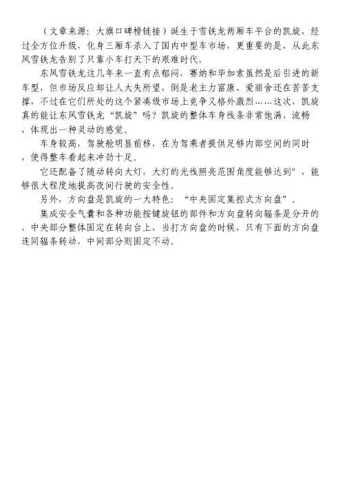 凯旋常见故障诊断及处理办法