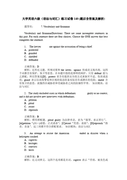 大学英语六级(语法与词汇)练习试卷140(题后含答案及解析)