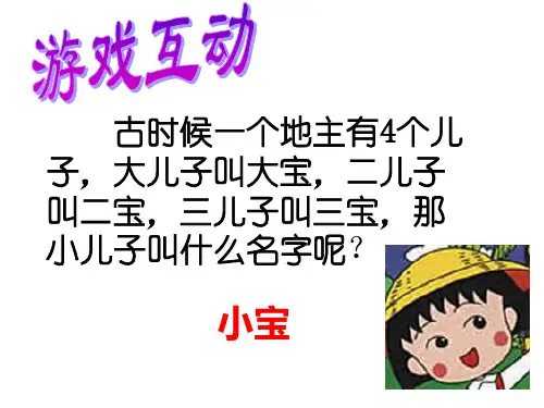 合情推理之归纳推理讲解ppt课件