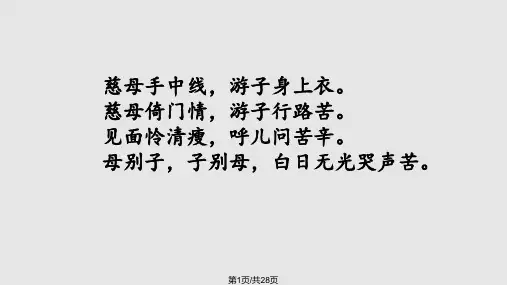 第一次抱母亲》课件PPT课件