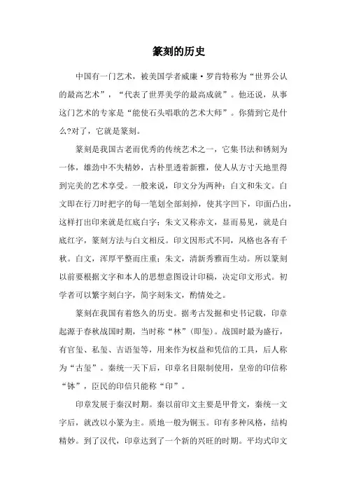 篆刻的历史