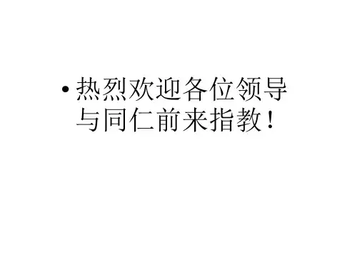 17.1 信息与信息的传播 PPT课件1