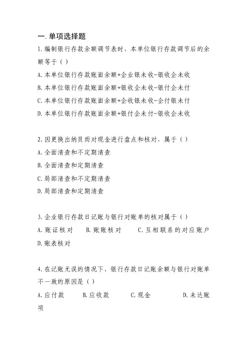 试题——精选推荐