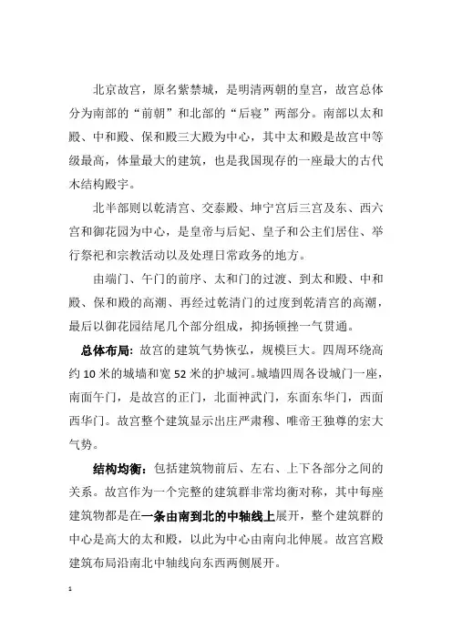 故宫