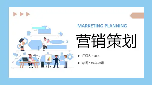 公司产品宣传营销策划活动方案品牌推广计划总结PPT模板