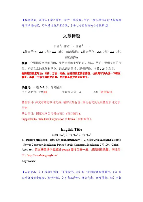 若已一稿多投请及时告知编辑部做撤稿处理否则若造成
