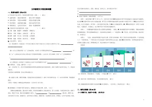 九年级语文中招压轴试题(含答案)