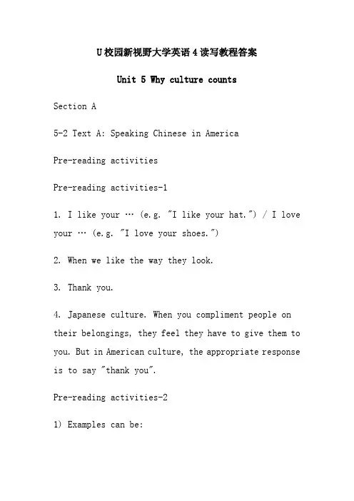 U校园新视野大学英语4读写教程答案(Unit 5 Why culture counts)