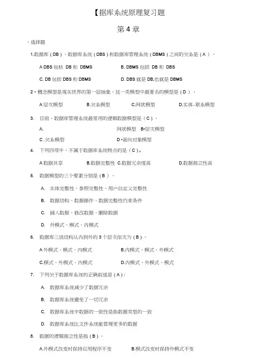 数据库系统包括题目和答案