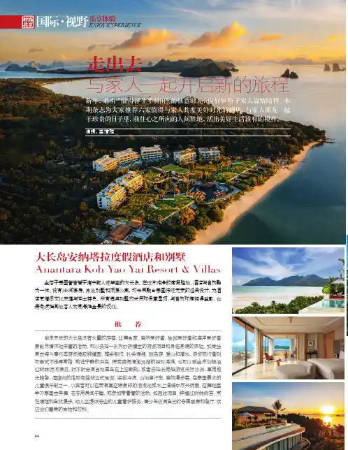 走出去_与家人一起开启新的旅程