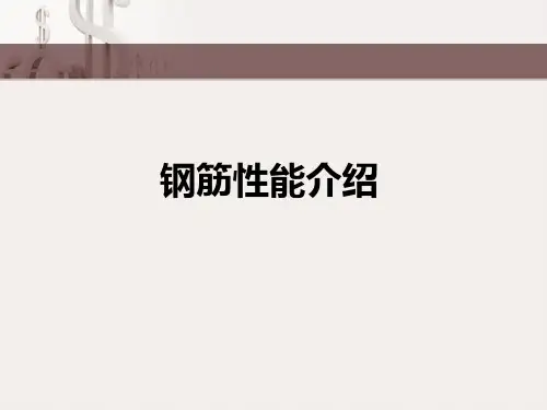 钢材的性能