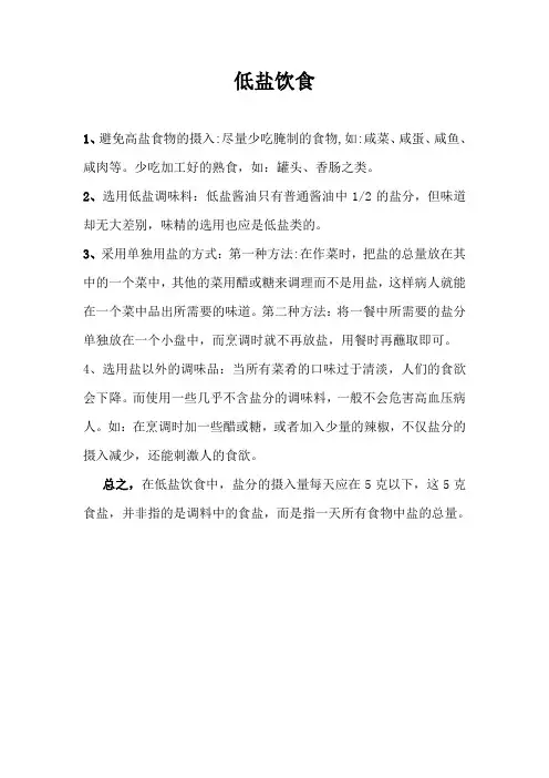 饮食指导