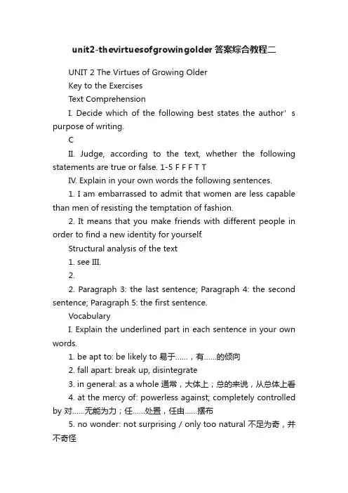 unit2-thevirtuesofgrowingolder答案综合教程二