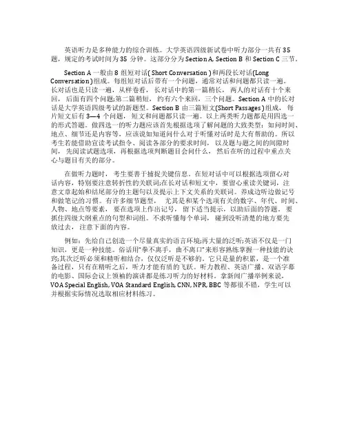 英语听力试题分析