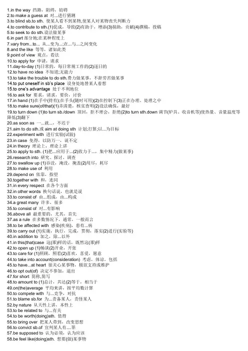 英语二常考词组汇总