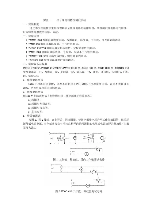 自动控制matlab仿真实验