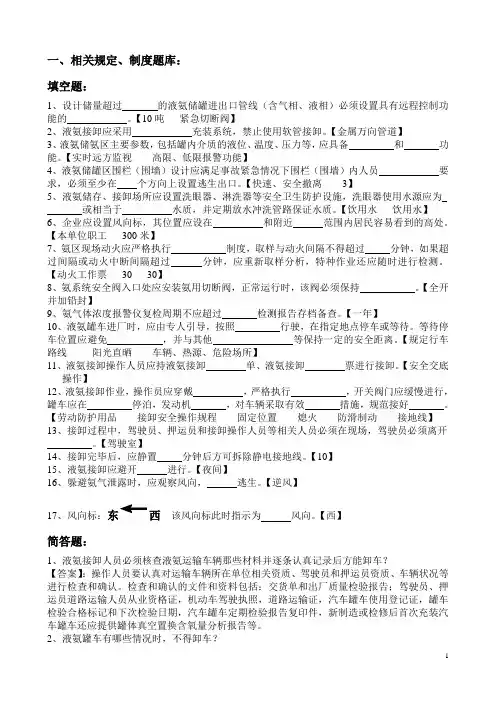 发电公司业务技能(脱硝)测试题与答案解析