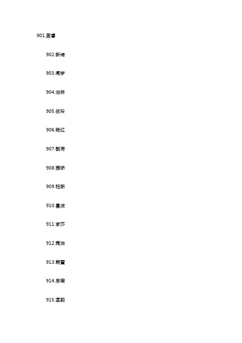 虎宝宝女孩取名大全100个