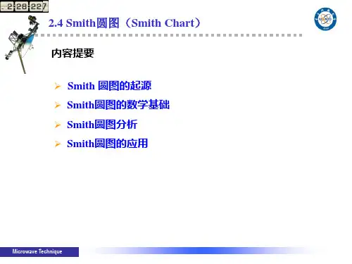 2011微波工程 第2章 传输线理论-2