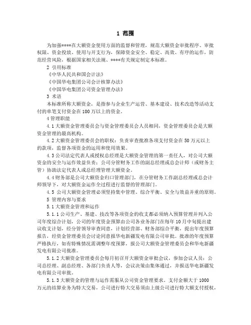 大额资金证明(精选多篇)