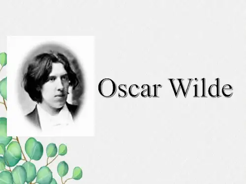 英语文学-Oscar-Wilde-奥斯卡-王尔德介绍