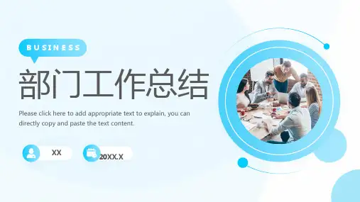 蓝色简约风工作总结汇报PPT