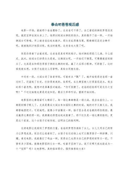 深圳中考满分作文2024