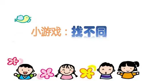 二年级语文看图写话《爱护眼睛》精品PPT课件