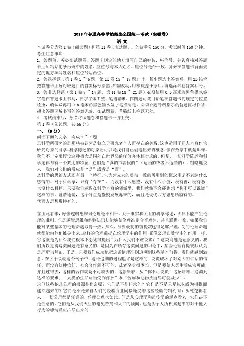 2013高考试题(理科完整版)(安徽)