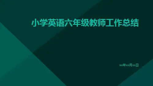 小学英语六年级教师工作总结PPT