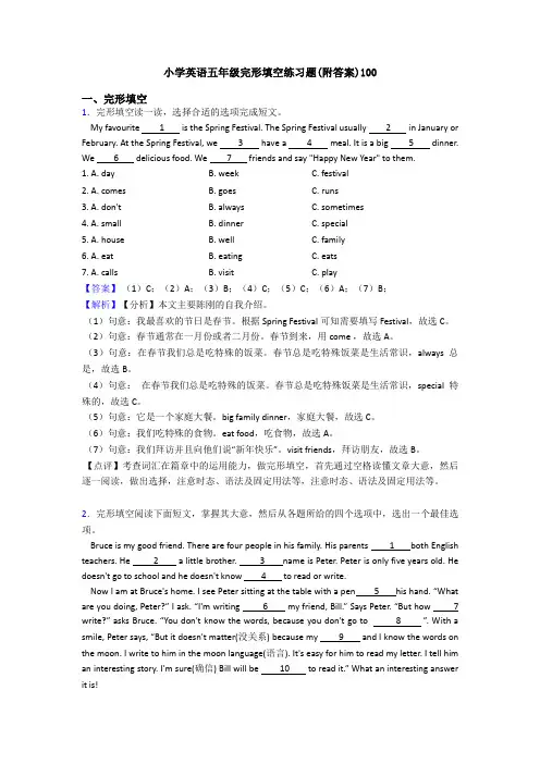 小学英语五年级完形填空练习题(附答案)100