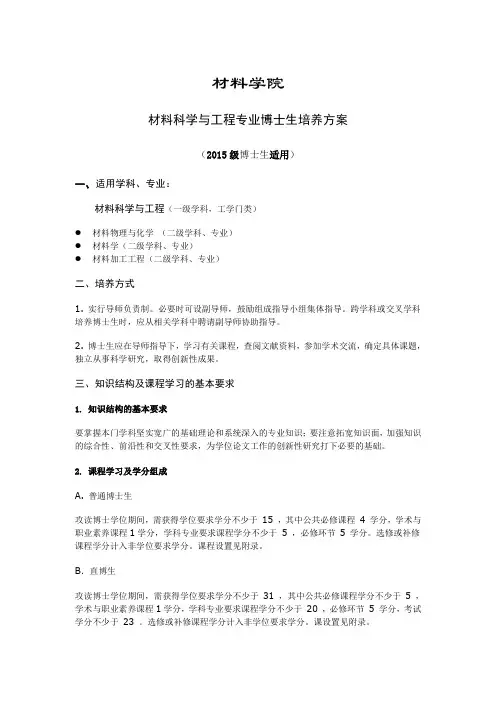 材料科学与工程系-清华大学