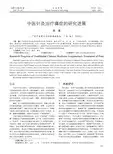 中医针灸治疗痛症的研究进展