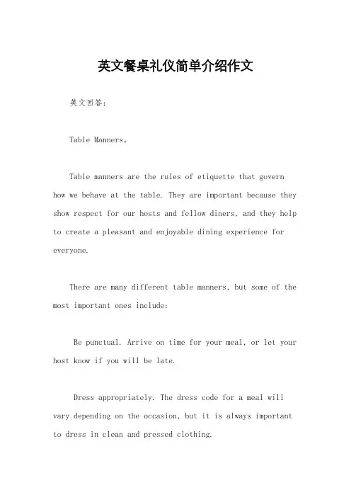 英文餐桌礼仪简单介绍作文