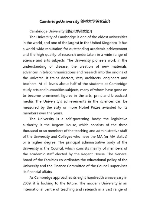 CambridgeUniversity剑桥大学英文简介