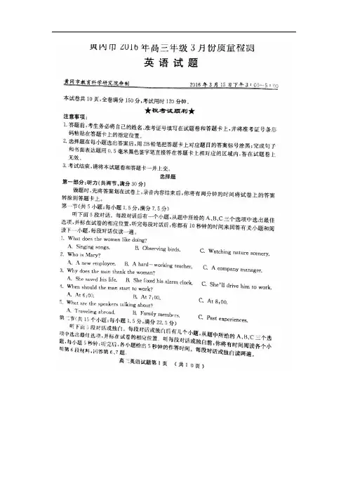 湖北省黄冈市高三英语3月份质量检测试题(扫描版)