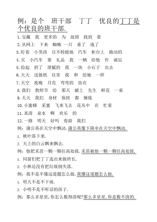 二年级语文下册：照样子写句子