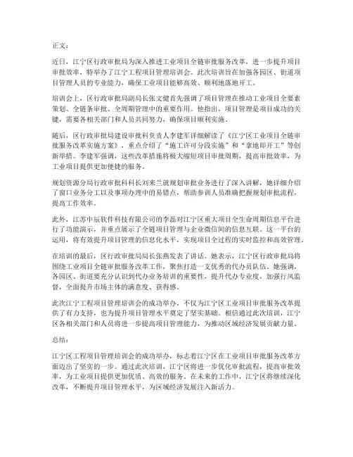 江宁工程项目管理培训