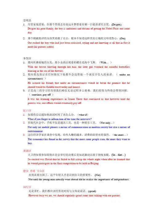 2015高三二模翻译知识点汇编——特殊句型