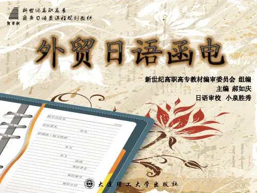 外贸函电17