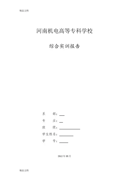(整理)MOS管大功率可调稳压电源制作.