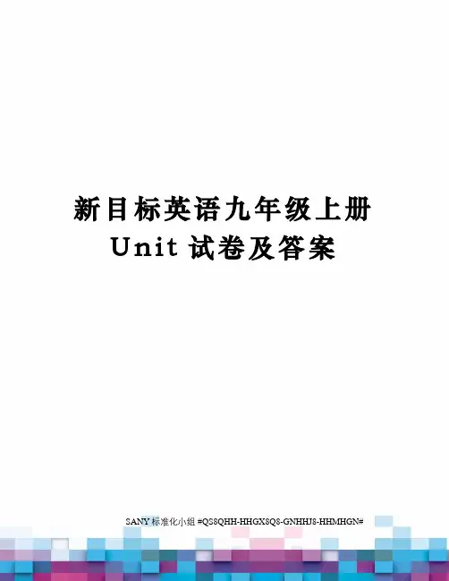 新目标英语九年级上册Unit试卷及答案精修订
