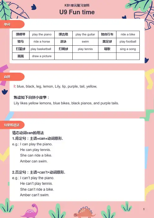  剑桥少儿英语Kid‘s Box1 9单元复习题