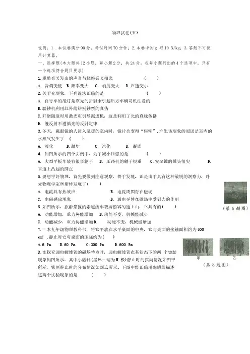 2023年新疆维吾尔自治区中考物理模拟试卷无答案
